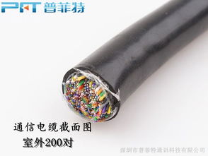 PFT通信電纜廠家直供 室內三類100對2*0.5電話纜批發電線詳解